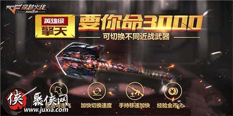 cf手游最新爆料返场英雄级武器,英雄级武器强势返场，巅峰对决再燃战火！