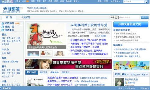 erise最新爆料 天涯论坛,Erise最新爆料引发热议