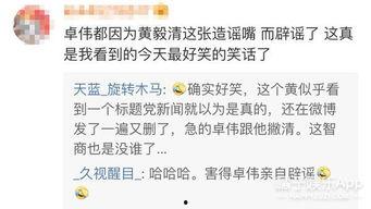 黄奕清最新爆料新闻事件,最新爆料事件引发热议